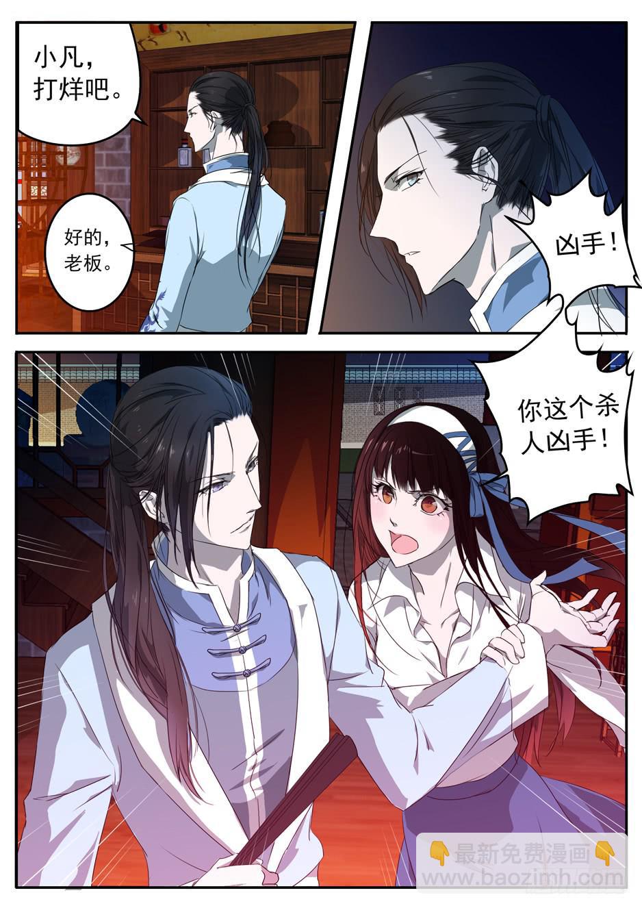 《鸿门宴之汉公酒》001 在下奉俟人 第26页