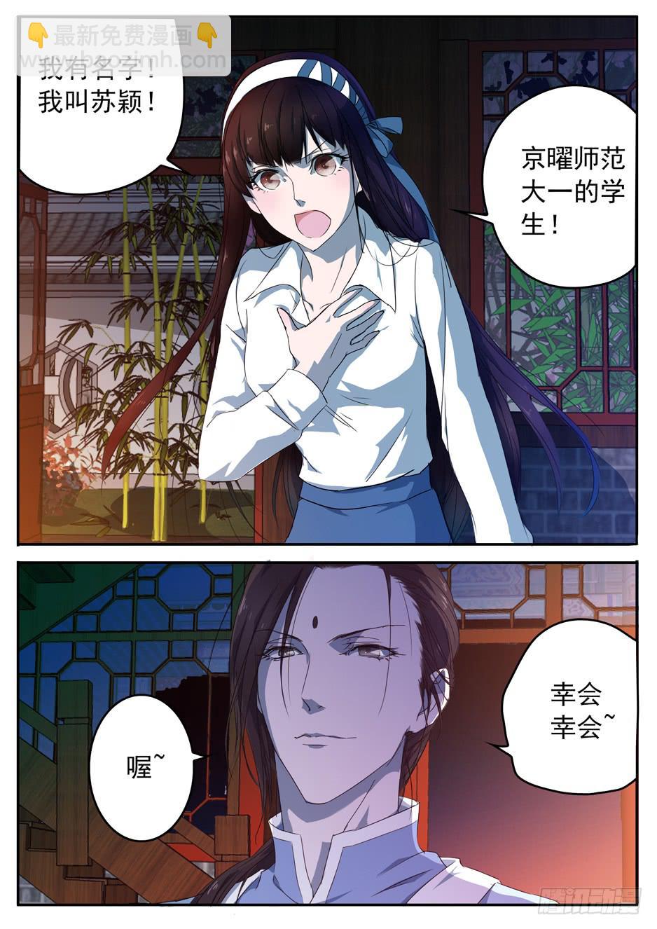《鸿门宴之汉公酒》001 在下奉俟人 第28页