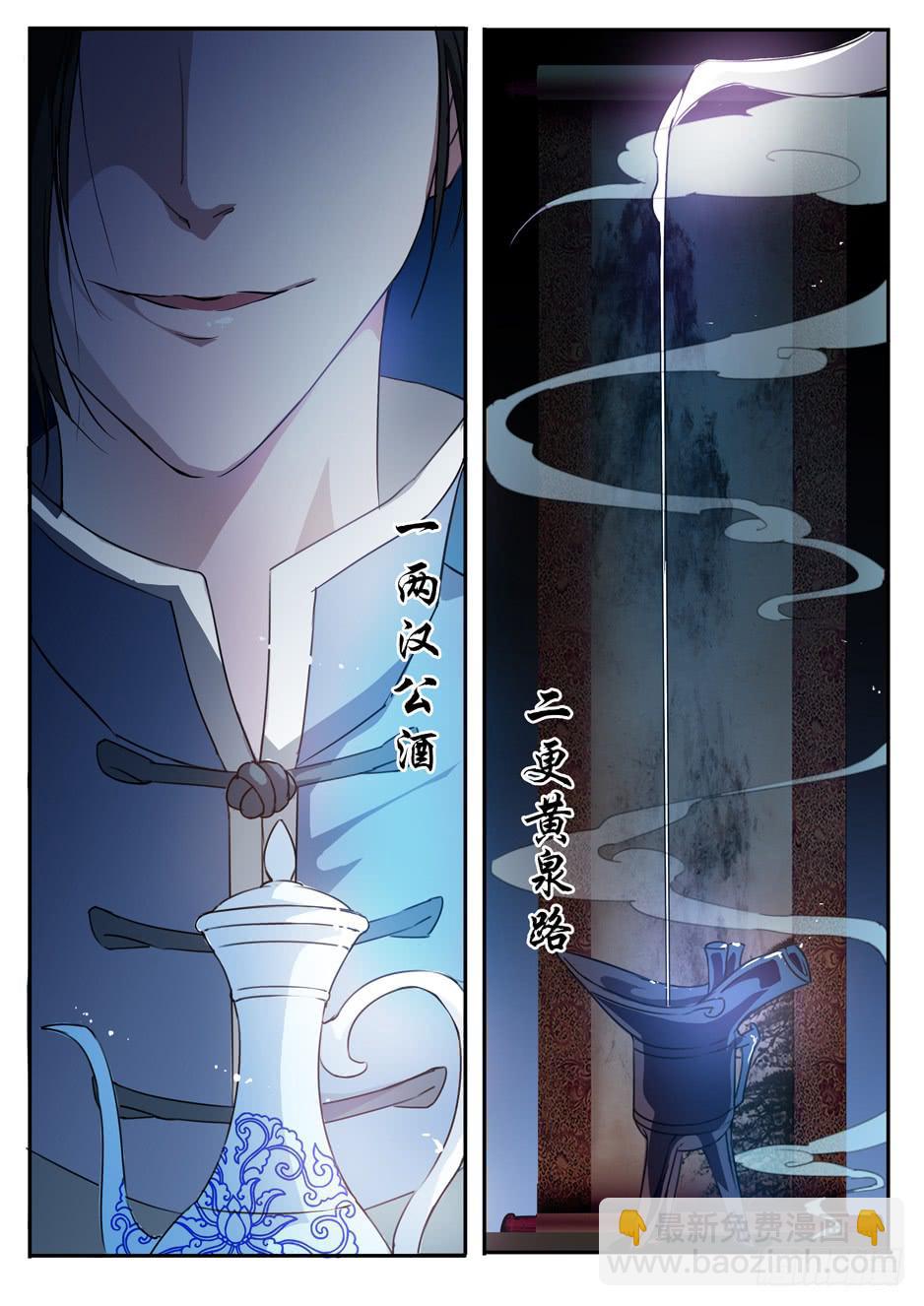 《鸿门宴之汉公酒》001 在下奉俟人 第2页