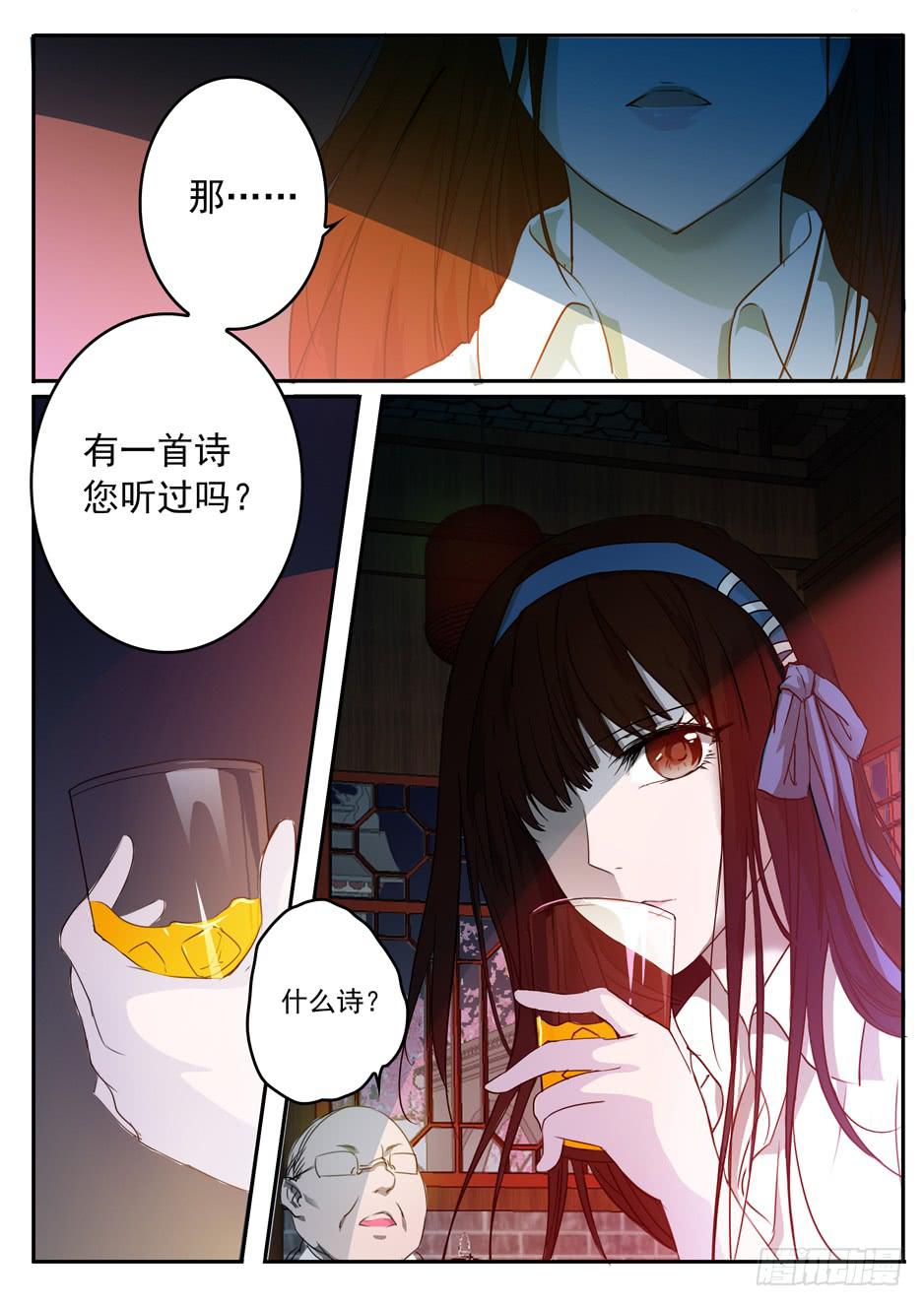 《鸿门宴之汉公酒》001 在下奉俟人 第5页