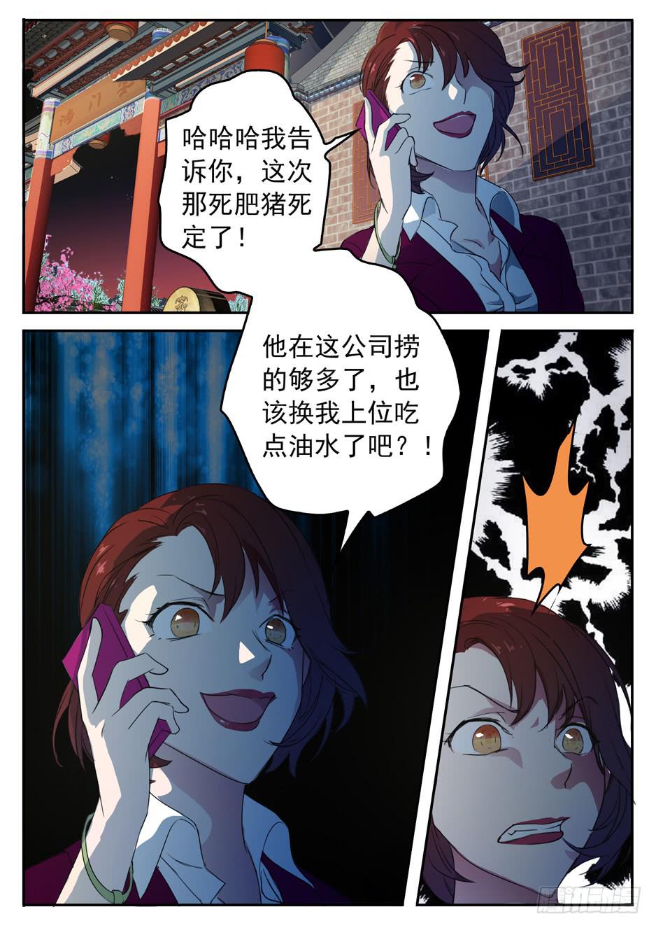 《鸿门宴之汉公酒》001 在下奉俟人 第7页