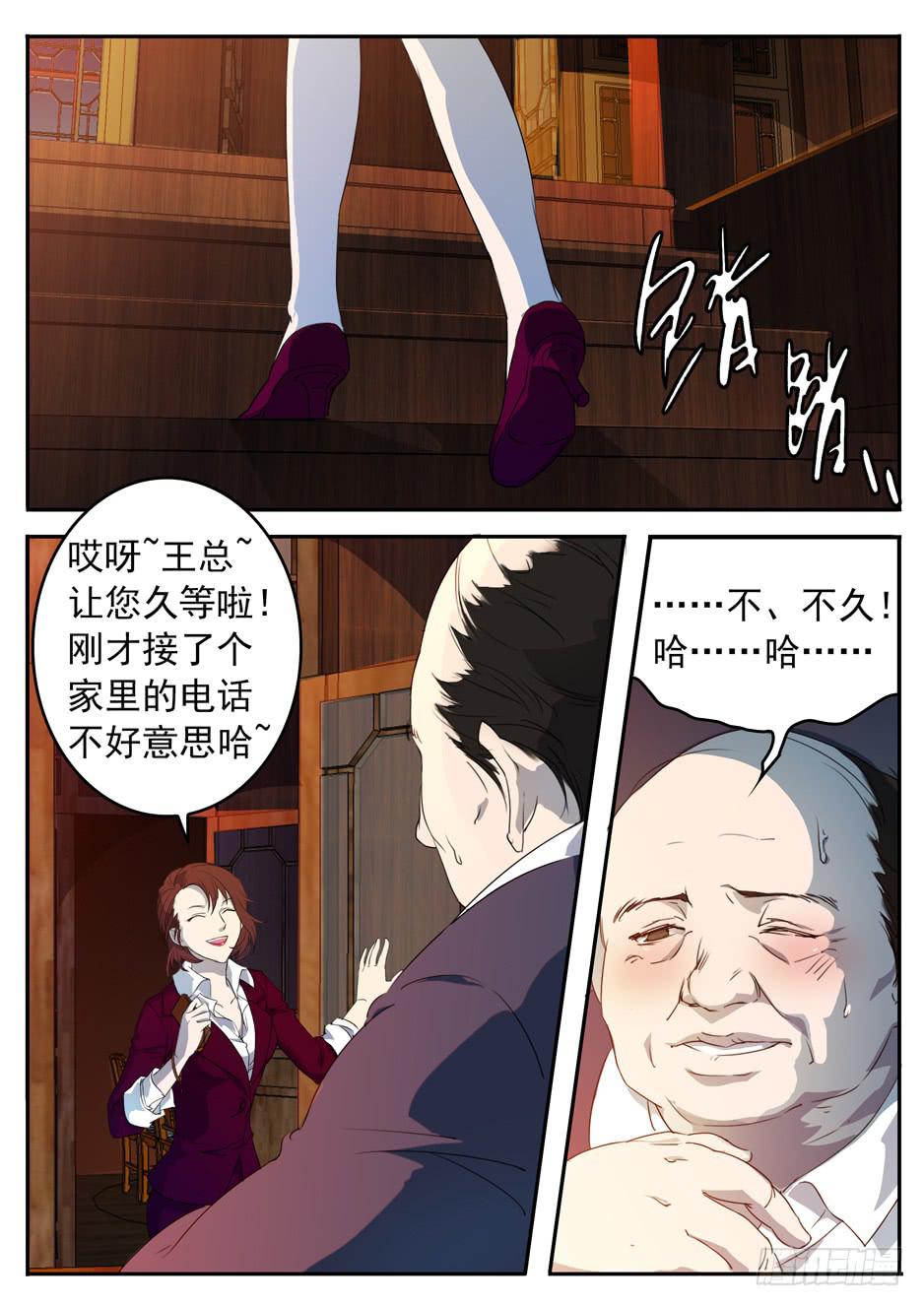《鸿门宴之汉公酒》001 在下奉俟人 第9页