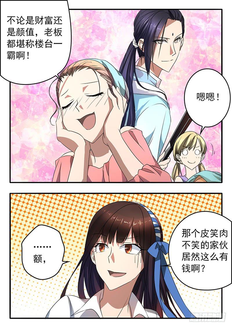 《鸿门宴之汉公酒》005 古店传说 第10页