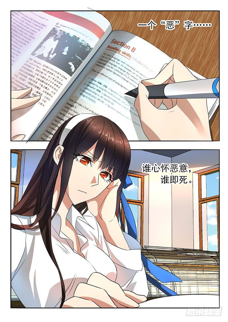 《鸿门宴之汉公酒》005 古店传说 第1页