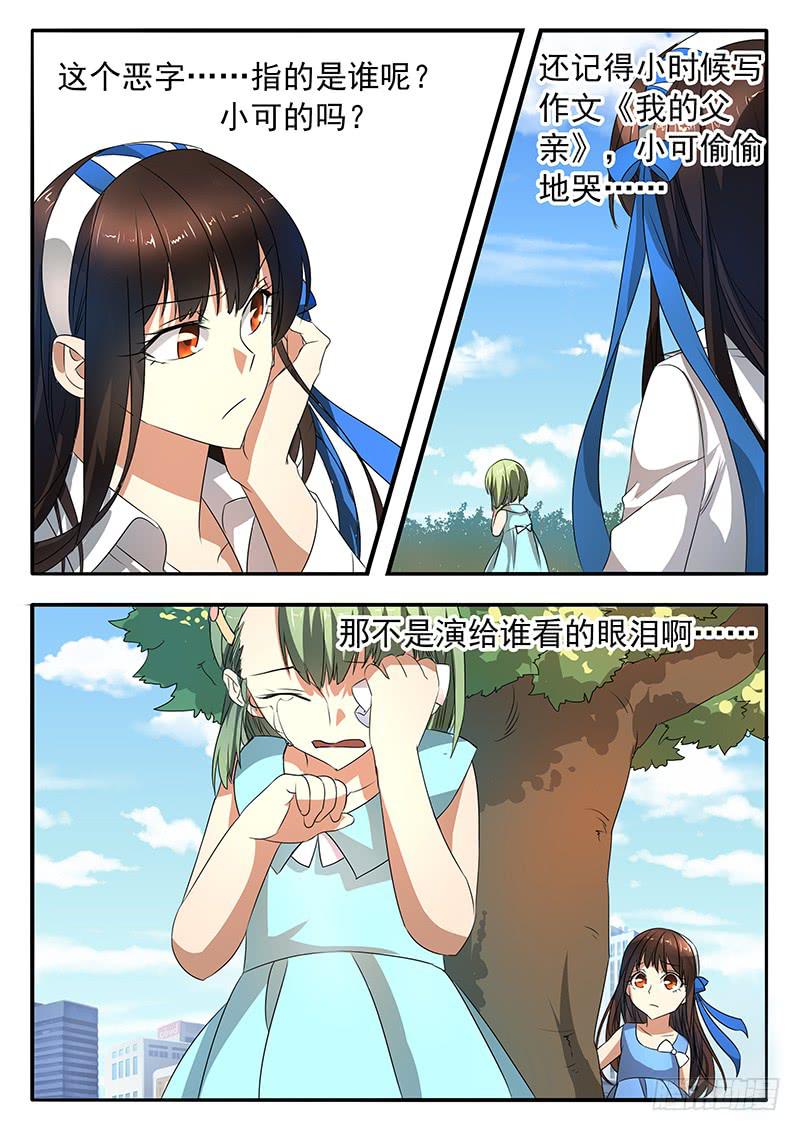 《鸿门宴之汉公酒》005 古店传说 第2页