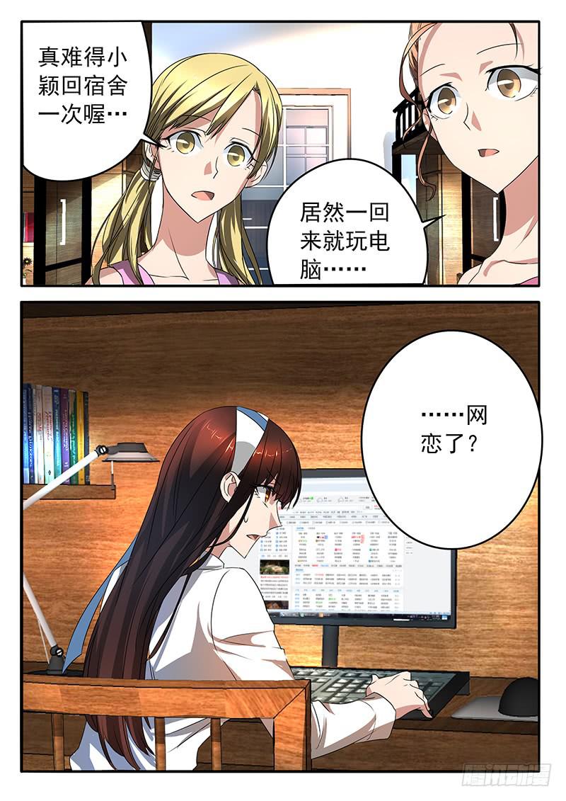 《鸿门宴之汉公酒》005 古店传说 第5页
