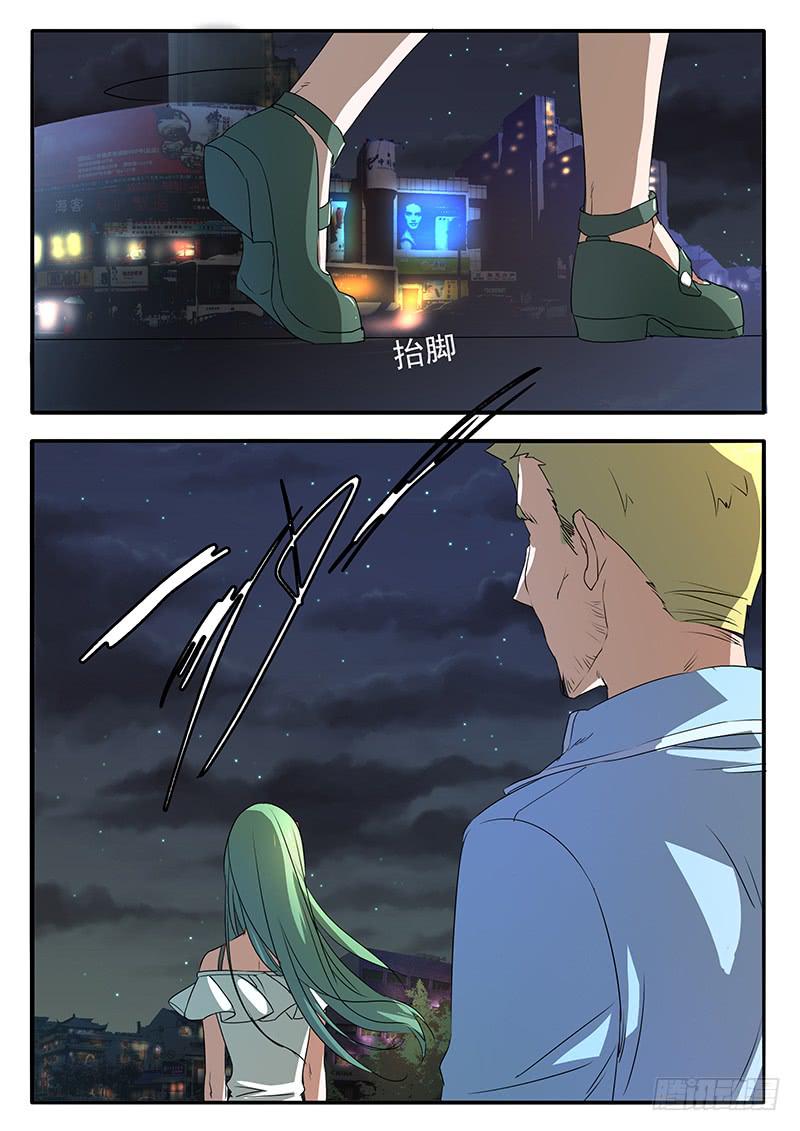 《鸿门宴之汉公酒》008 谁的错 第3页
