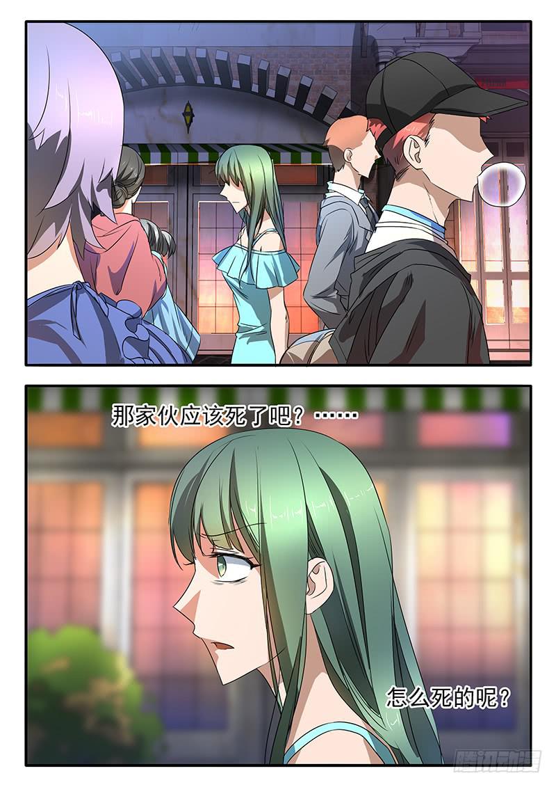 《鸿门宴之汉公酒》008 谁的错 第5页