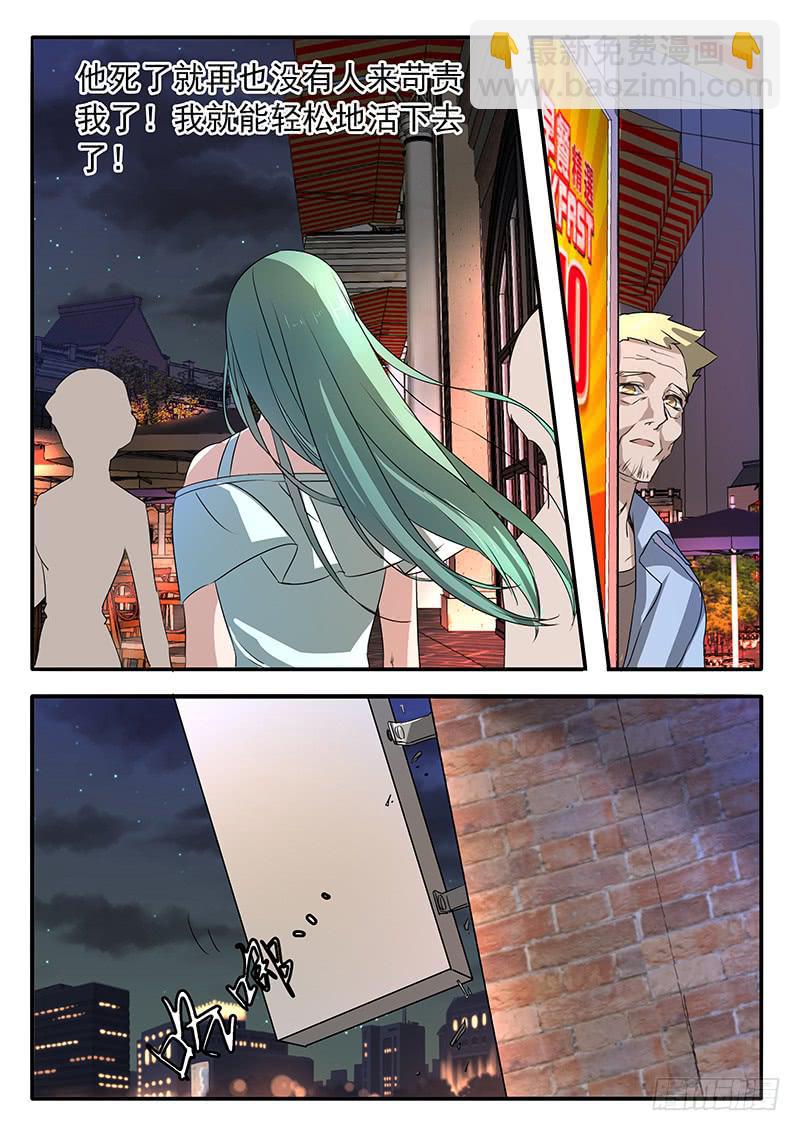 《鸿门宴之汉公酒》008 谁的错 第6页