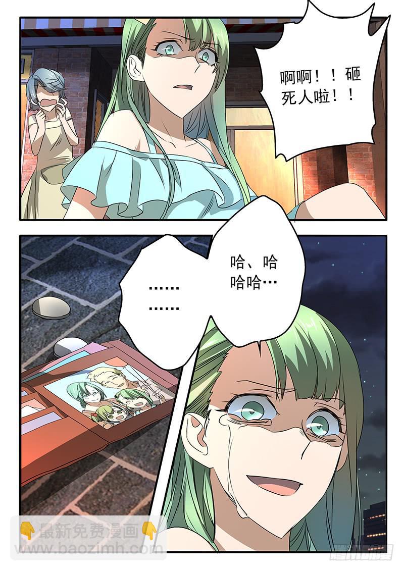 《鸿门宴之汉公酒》008 谁的错 第9页