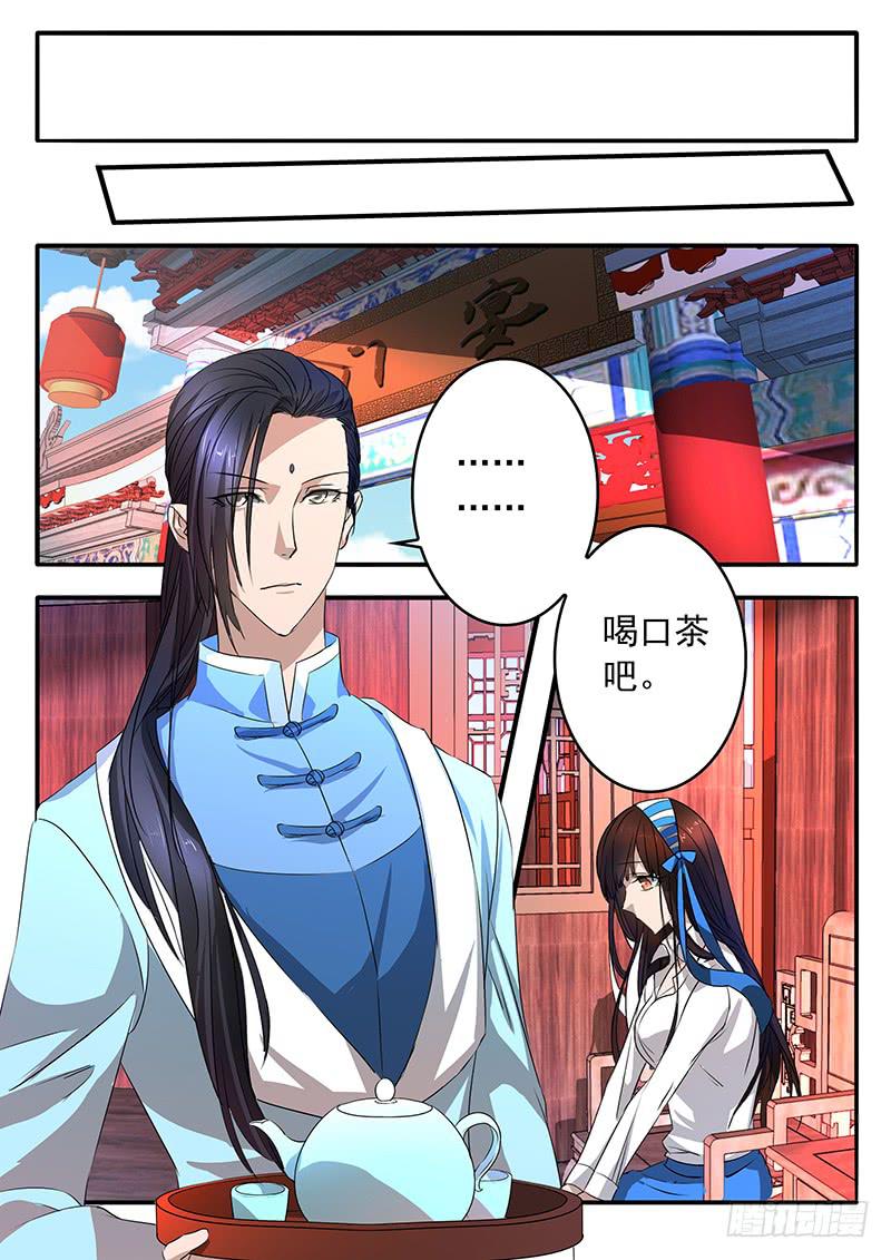 《鸿门宴之汉公酒》006 她的“恶” 第14页