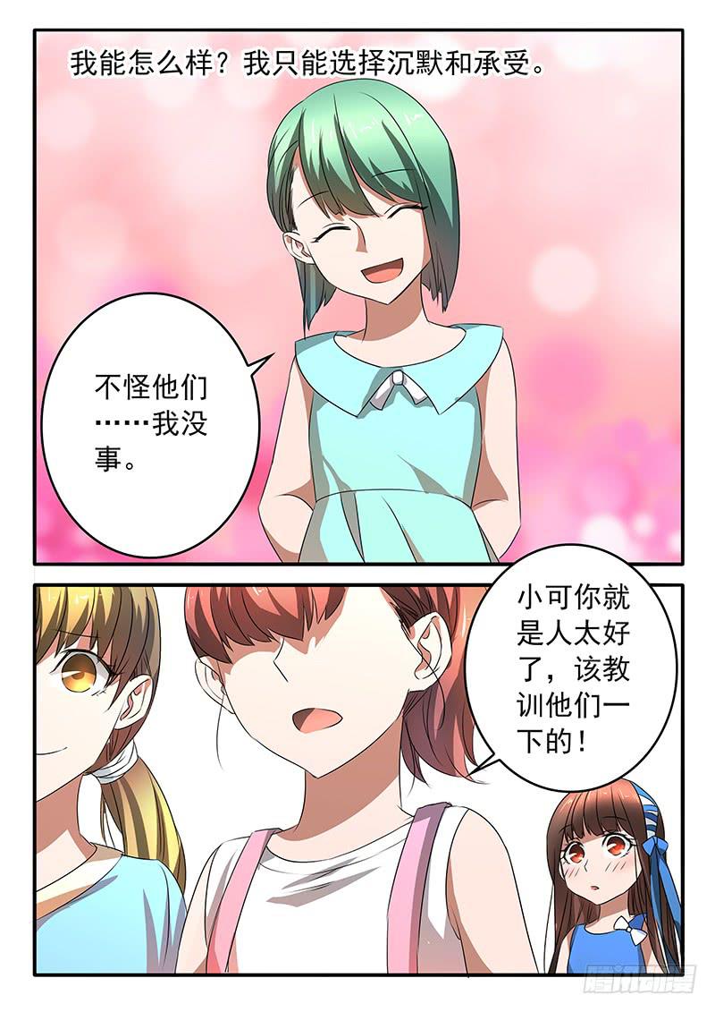 《鸿门宴之汉公酒》007 豁达的边缘 第10页