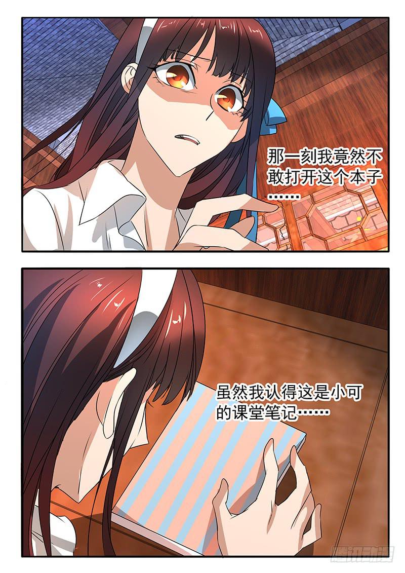 《鸿门宴之汉公酒》007 豁达的边缘 第1页