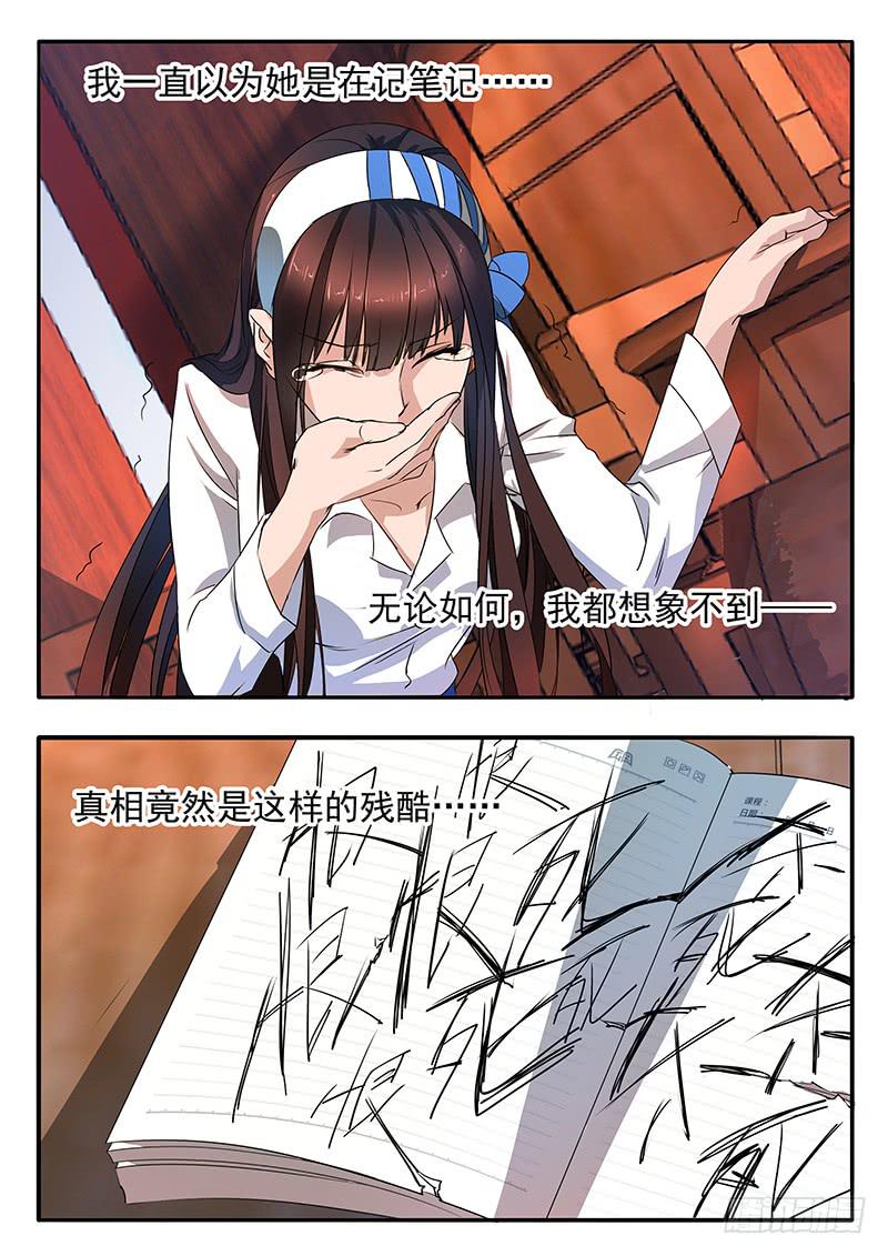 《鸿门宴之汉公酒》007 豁达的边缘 第2页