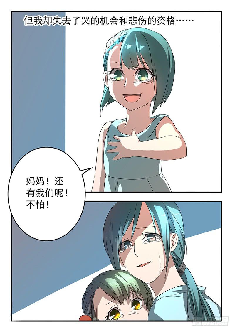 《鸿门宴之汉公酒》007 豁达的边缘 第8页