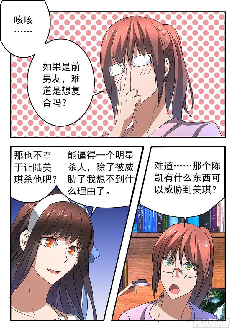 《鸿门宴之汉公酒》012 兵分两路 第10页