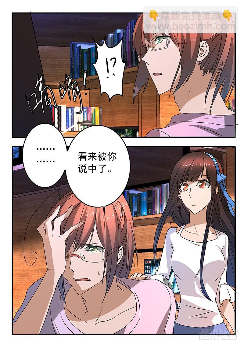 《鸿门宴之汉公酒》012 兵分两路 第14页