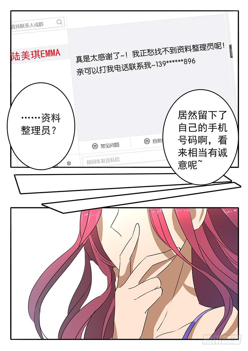 《鸿门宴之汉公酒》012 兵分两路 第15页