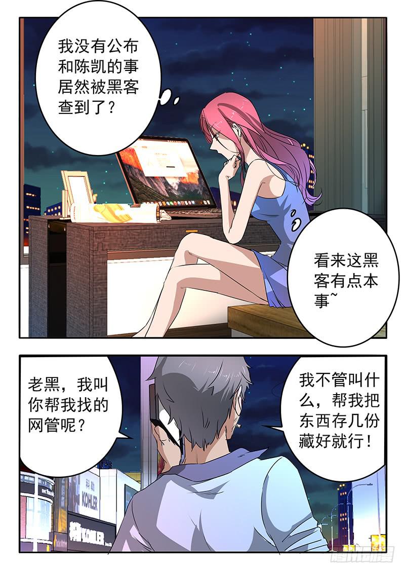 《鸿门宴之汉公酒》012 兵分两路 第16页