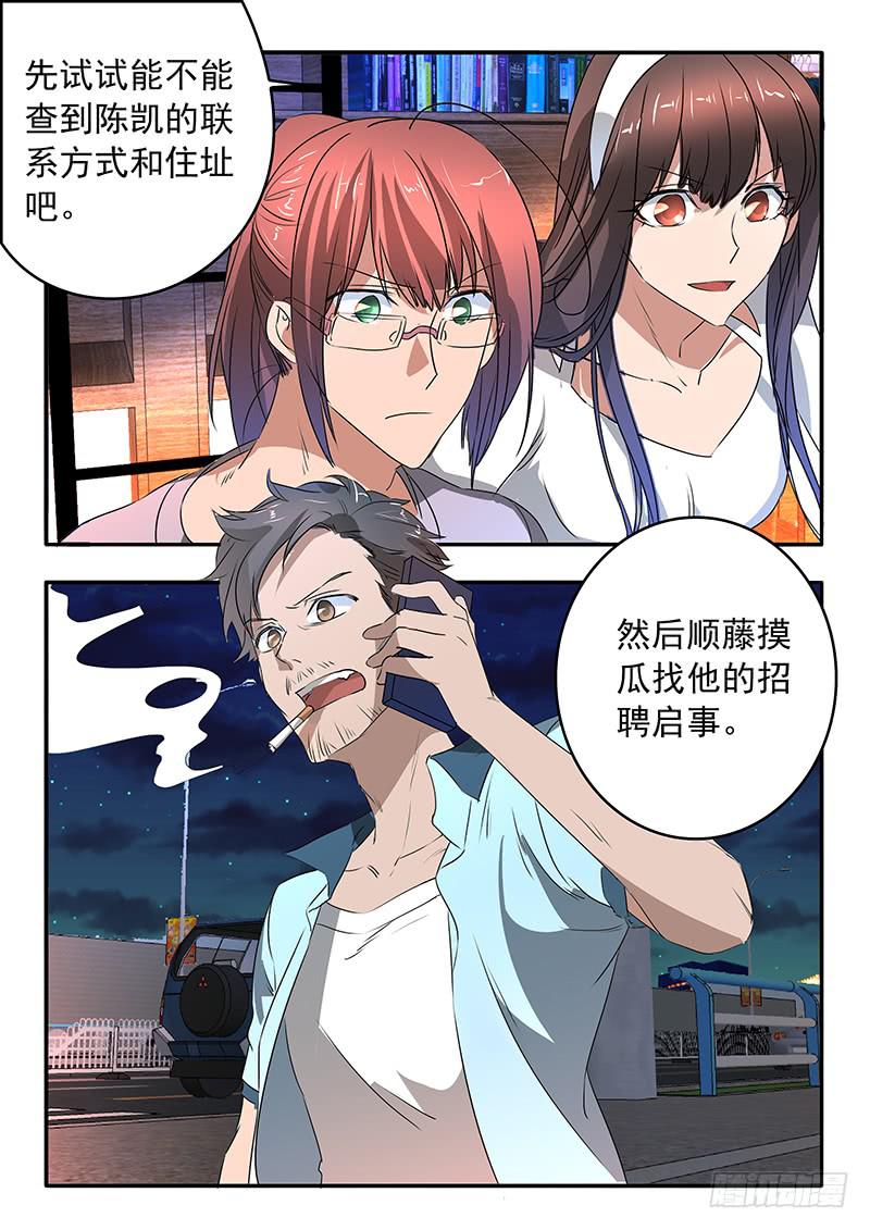 《鸿门宴之汉公酒》012 兵分两路 第17页