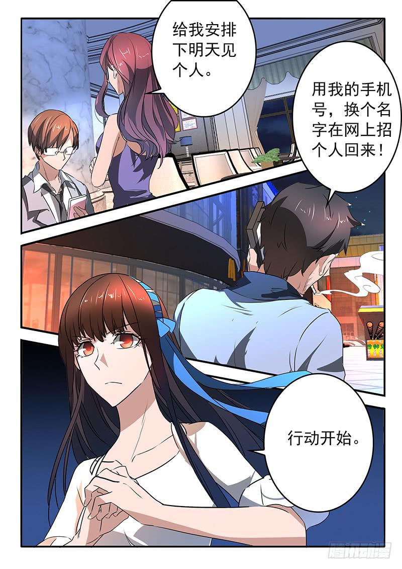 《鸿门宴之汉公酒》012 兵分两路 第18页