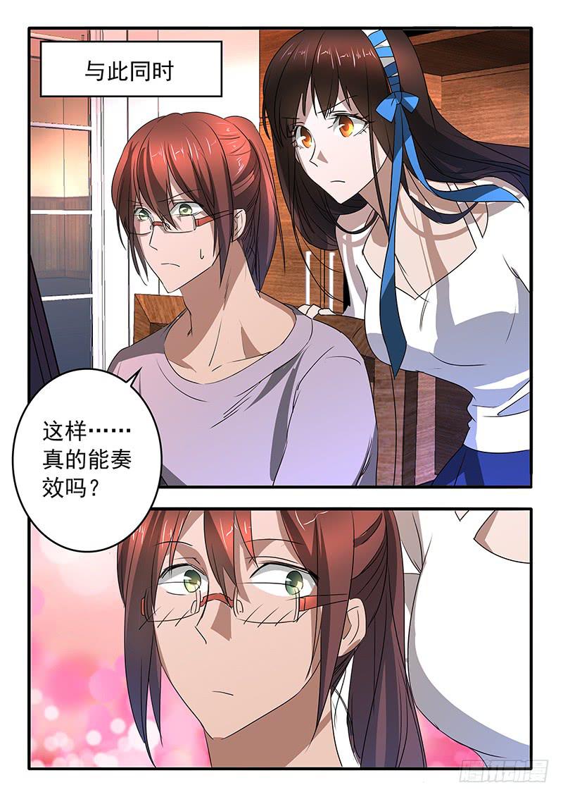 《鸿门宴之汉公酒》012 兵分两路 第4页