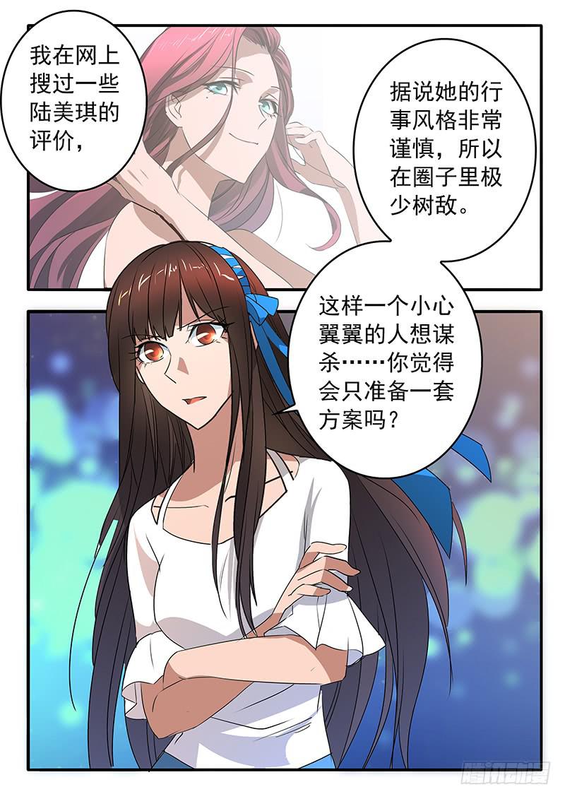 《鸿门宴之汉公酒》012 兵分两路 第7页