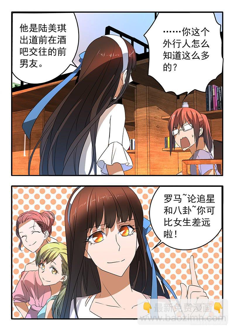 《鸿门宴之汉公酒》012 兵分两路 第9页