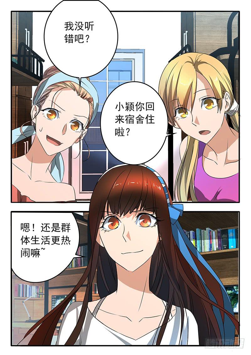 《鸿门宴之汉公酒》010 盟友 第11页