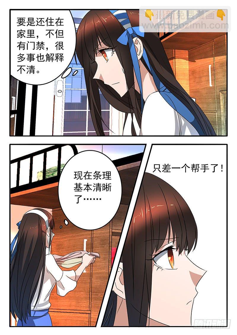 《鸿门宴之汉公酒》010 盟友 第12页