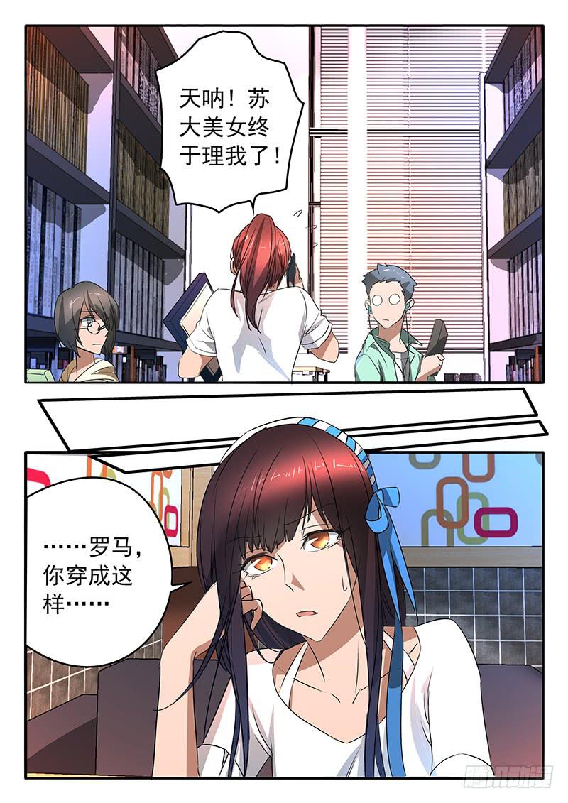 《鸿门宴之汉公酒》010 盟友 第15页