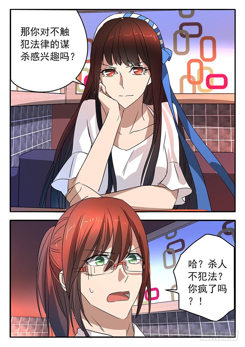 《鸿门宴之汉公酒》010 盟友 第18页