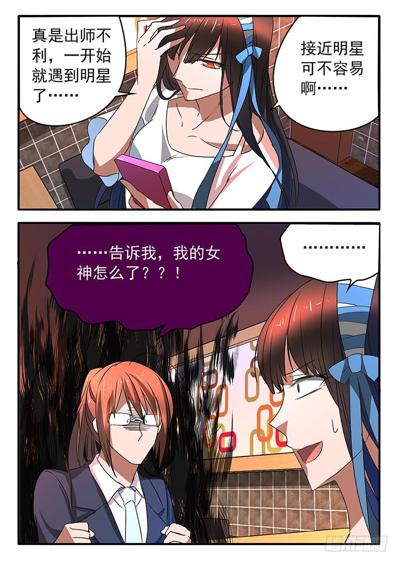 《鸿门宴之汉公酒》011 共同的心情 第12页