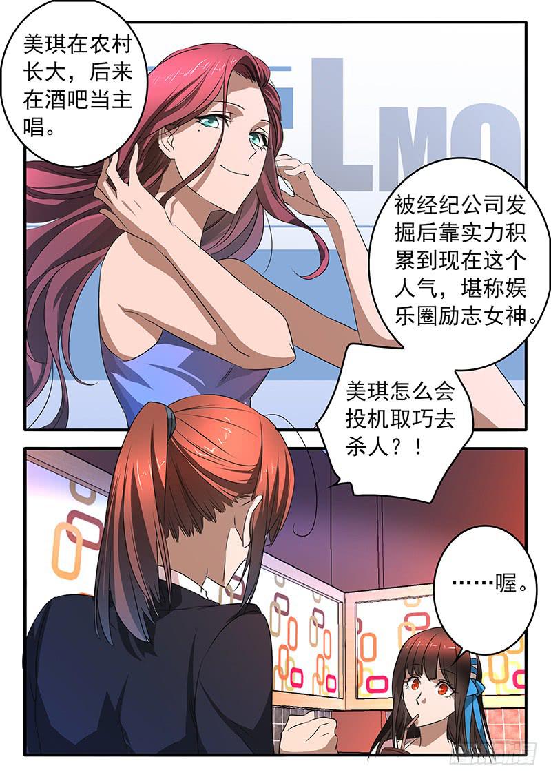 《鸿门宴之汉公酒》011 共同的心情 第13页
