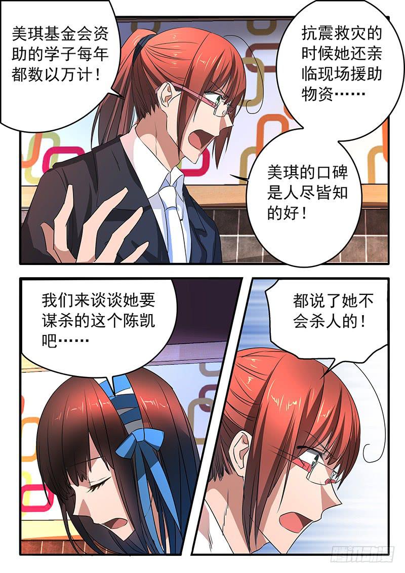 《鸿门宴之汉公酒》011 共同的心情 第14页