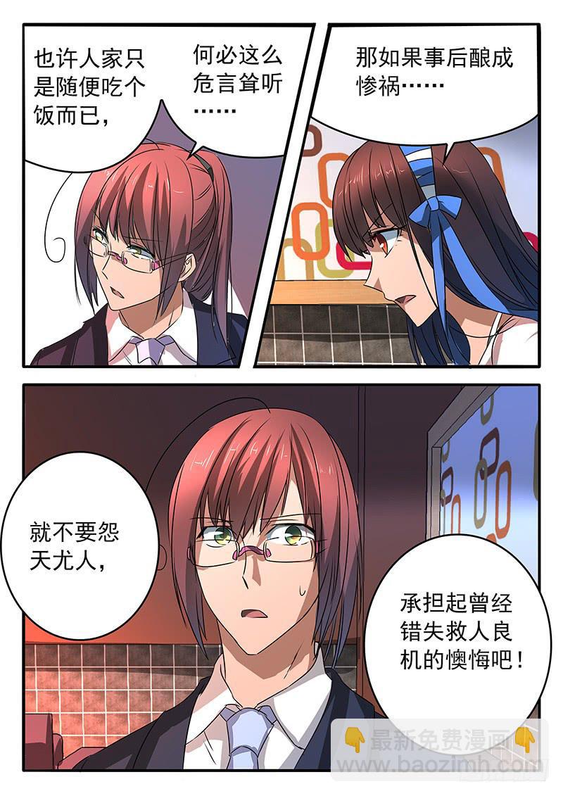 《鸿门宴之汉公酒》011 共同的心情 第16页
