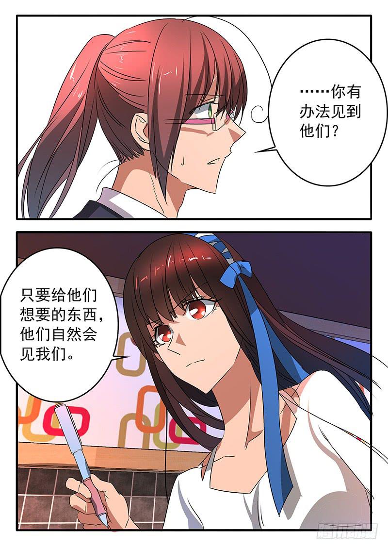 《鸿门宴之汉公酒》011 共同的心情 第18页