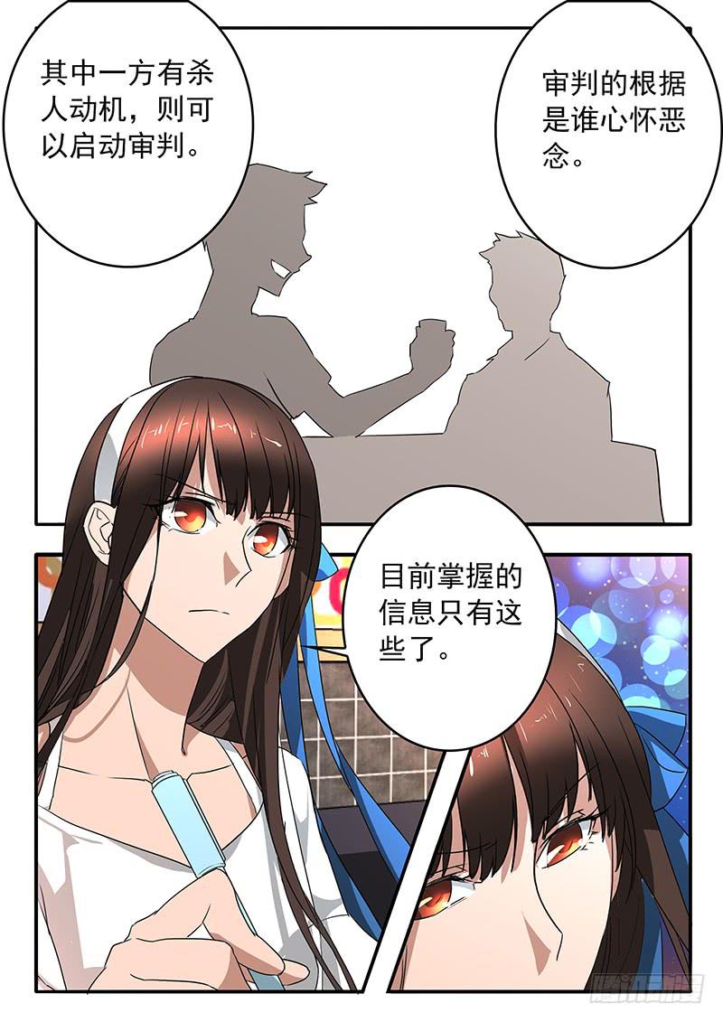 《鸿门宴之汉公酒》011 共同的心情 第2页