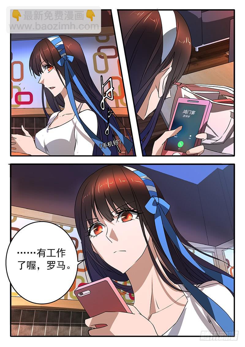《鸿门宴之汉公酒》011 共同的心情 第8页
