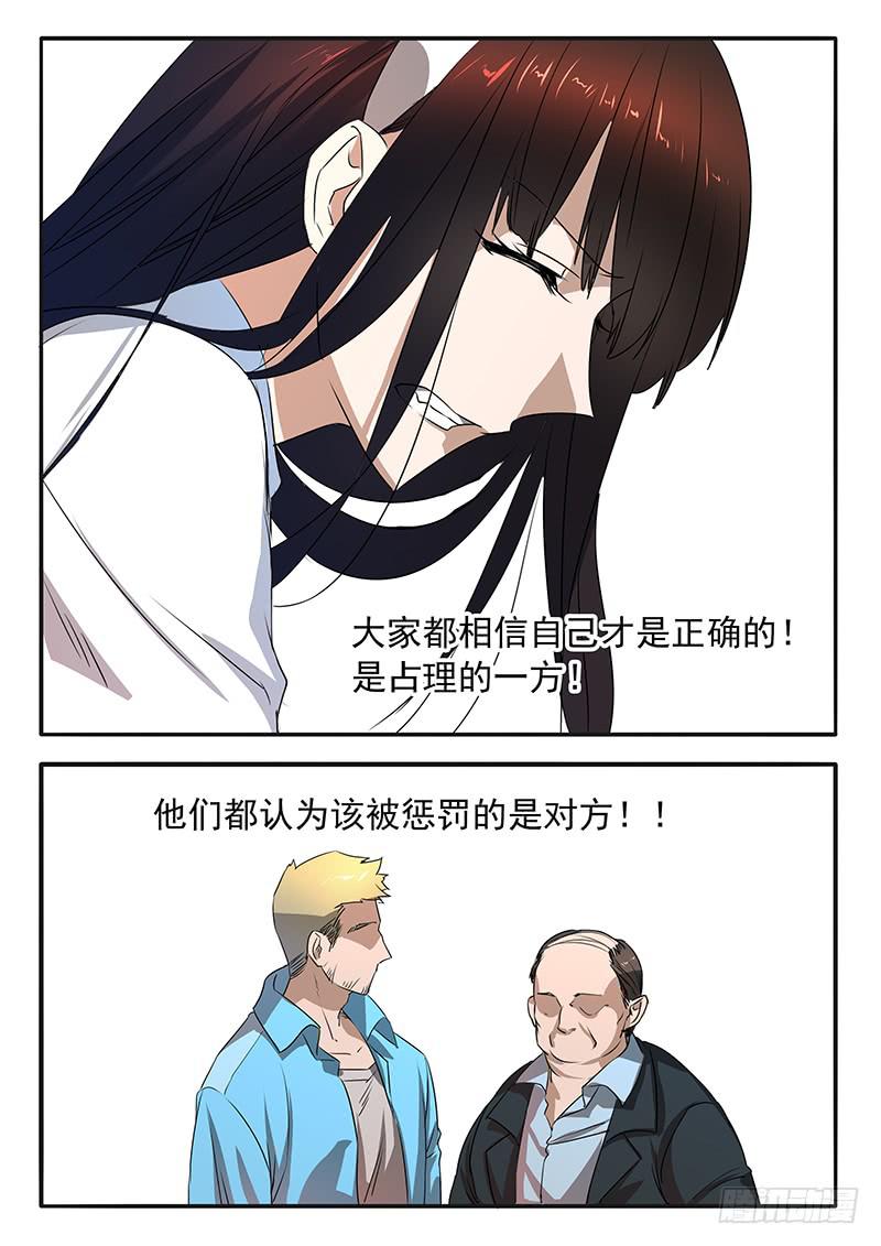 《鸿门宴之汉公酒》009 摆脱死局的希望 第6页