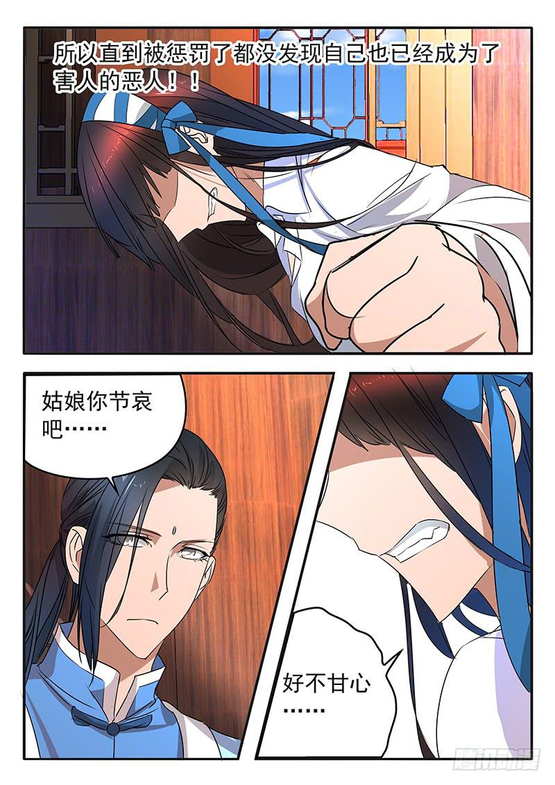 《鸿门宴之汉公酒》009 摆脱死局的希望 第7页