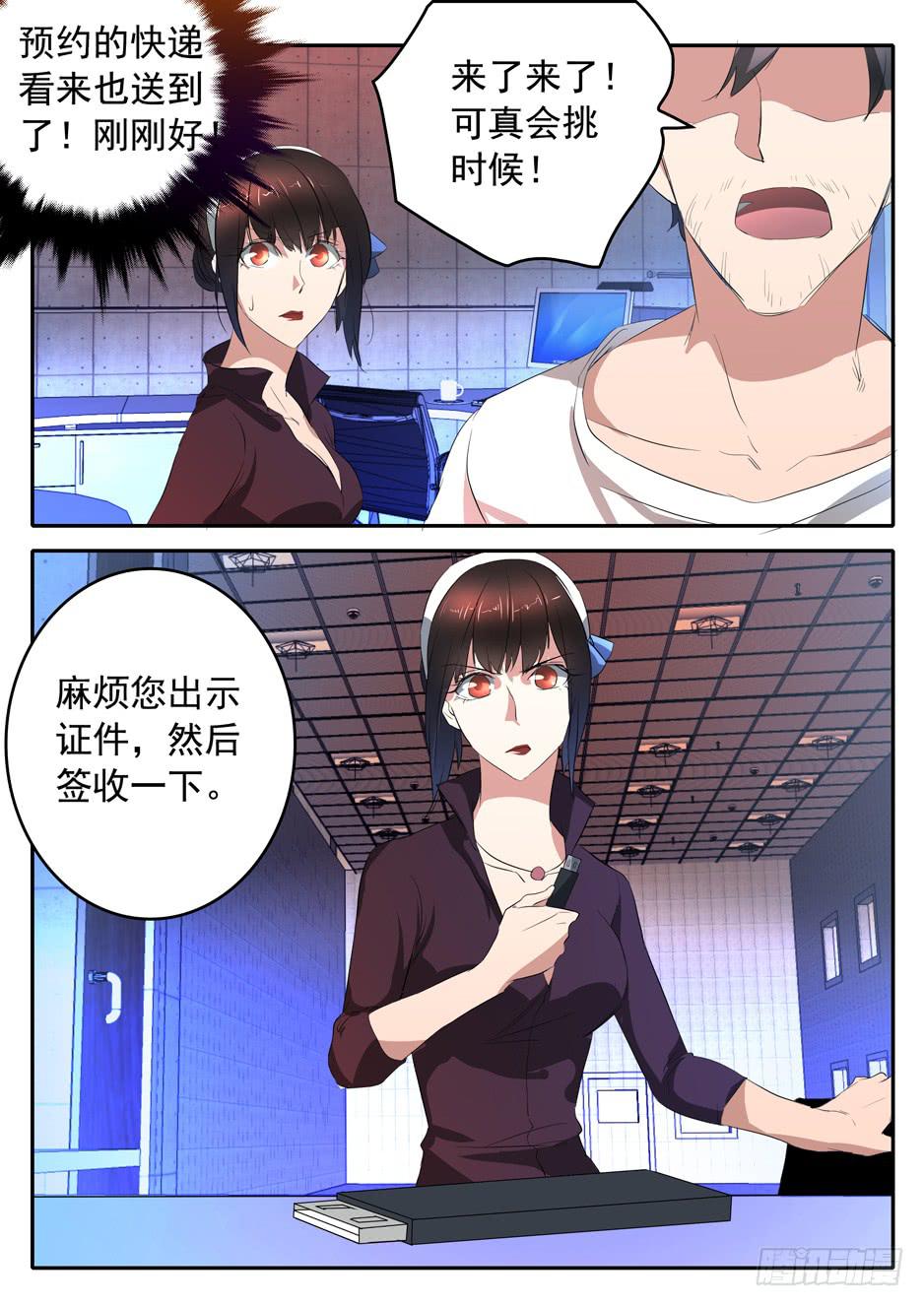 《鸿门宴之汉公酒》015 冲动的代价 第18页