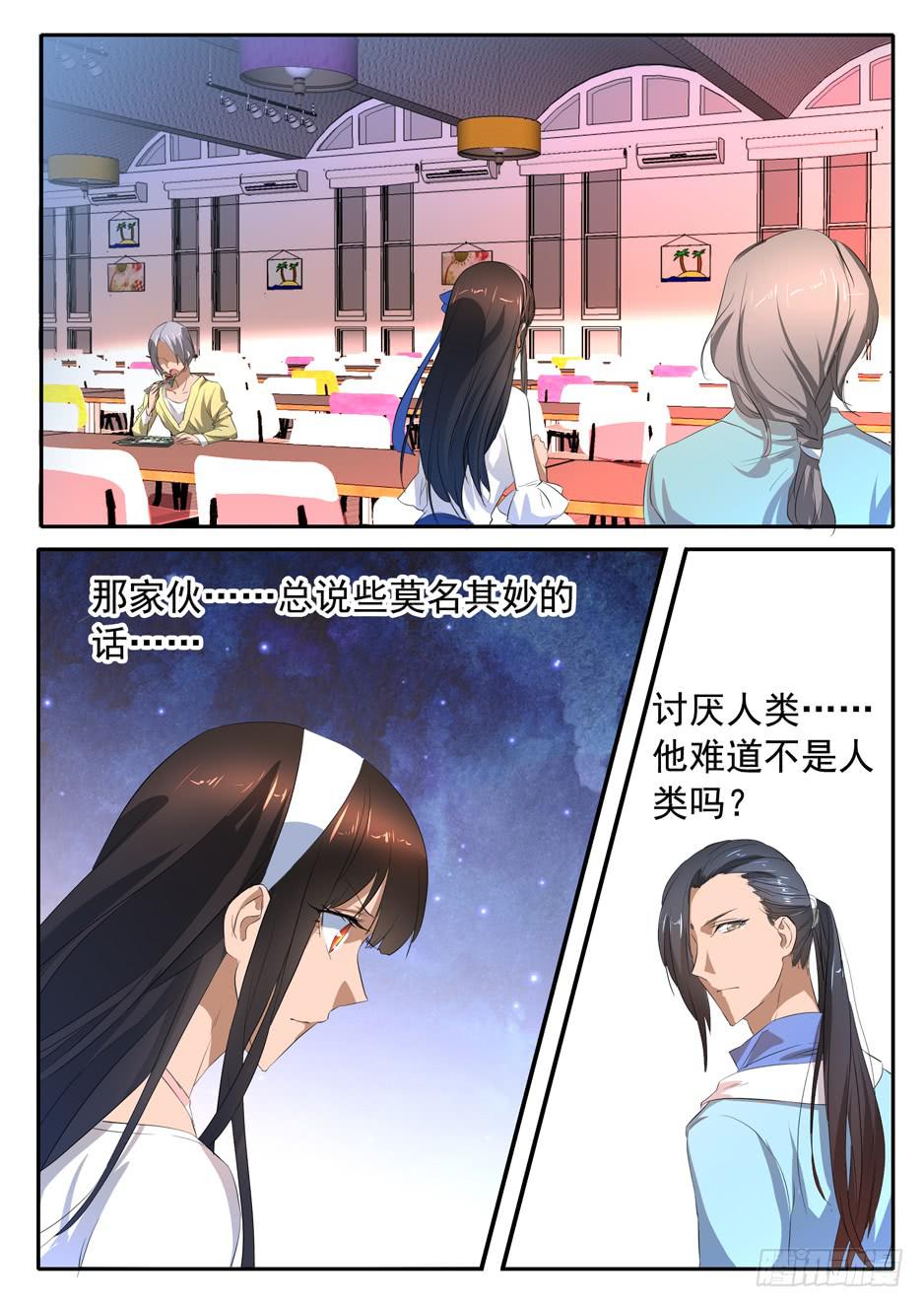 《鸿门宴之汉公酒》015 冲动的代价 第1页