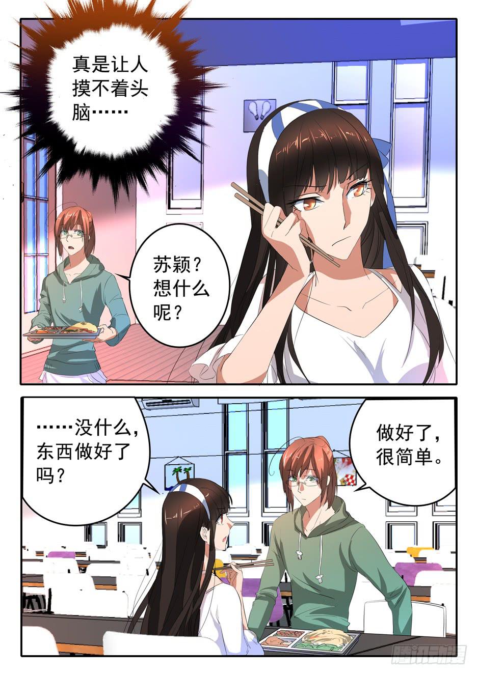 《鸿门宴之汉公酒》015 冲动的代价 第2页