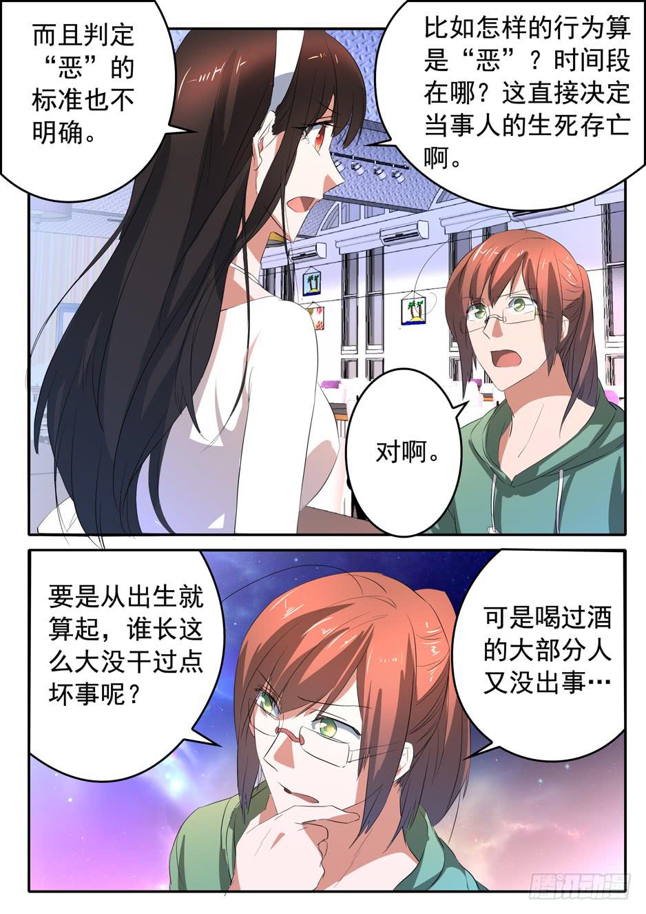 《鸿门宴之汉公酒》015 冲动的代价 第5页