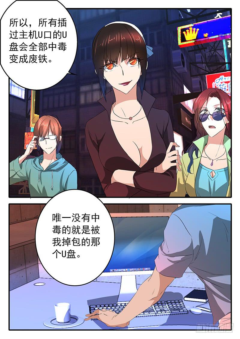 《鸿门宴之汉公酒》016 真正的王牌 第17页