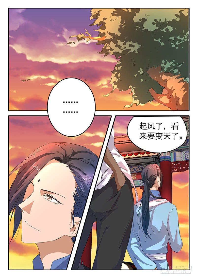 《鸿门宴之汉公酒》016 真正的王牌 第1页