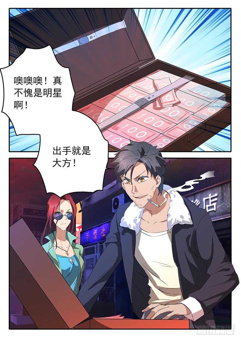 《鸿门宴之汉公酒》016 真正的王牌 第6页