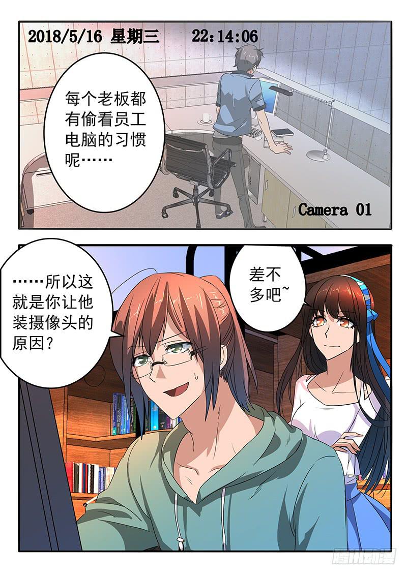 《鸿门宴之汉公酒》014 生死扇 第1页