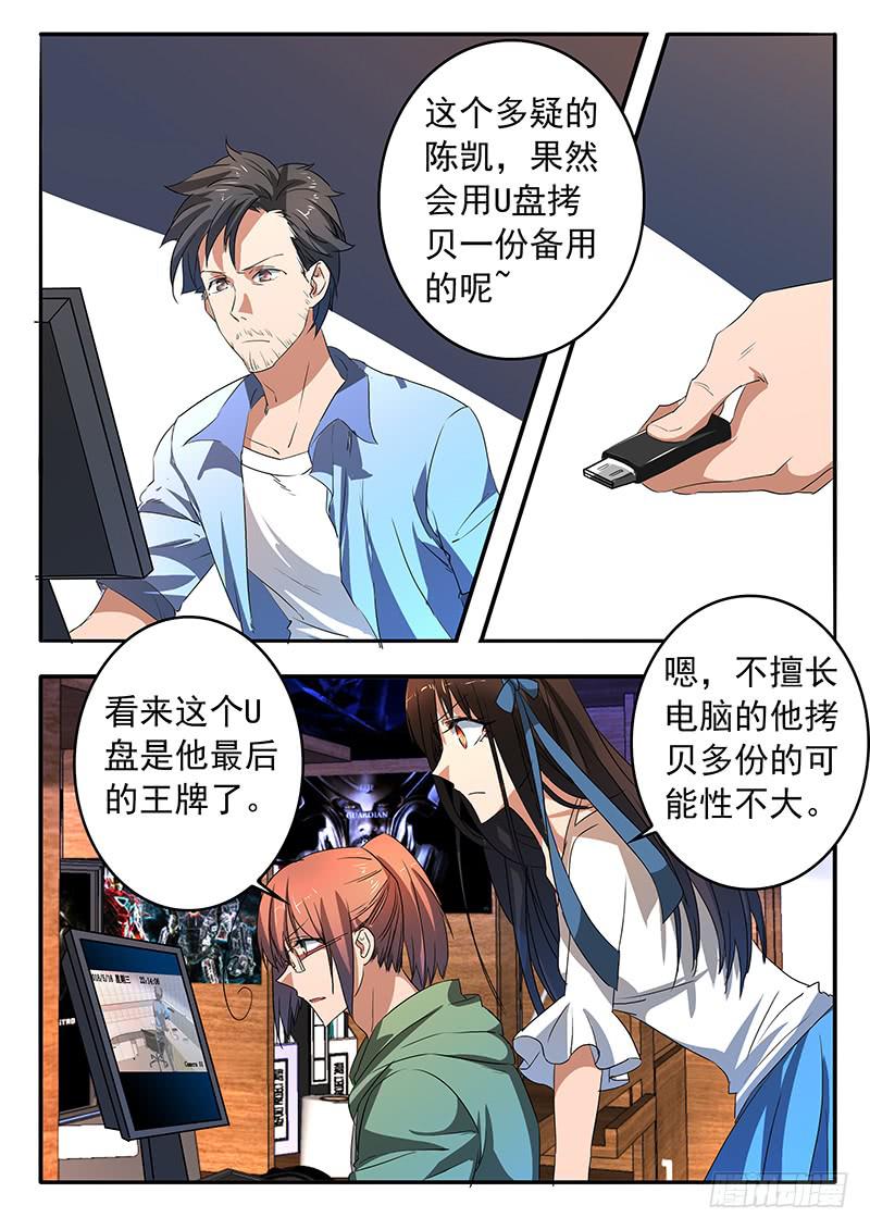 《鸿门宴之汉公酒》014 生死扇 第2页